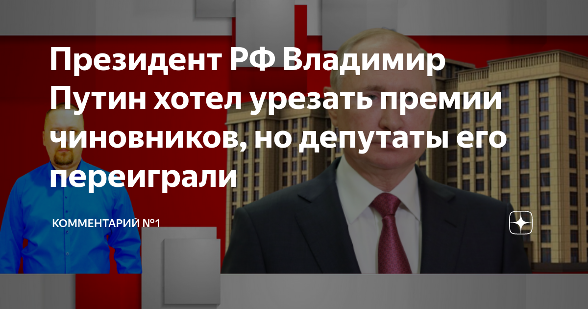 Премия госслужащим. Честный суд. ЕСПЧ по уголовным делам. Лукашенко прибалты. Приговор 189 УК РФ.