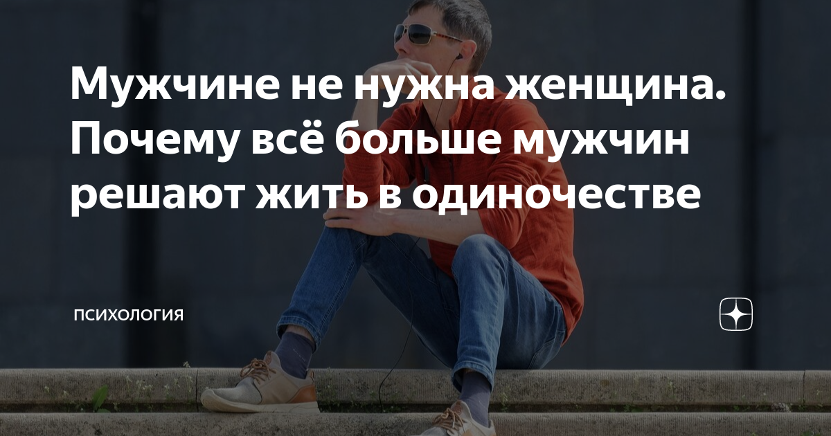 почему мужчина постоянно хочет есть