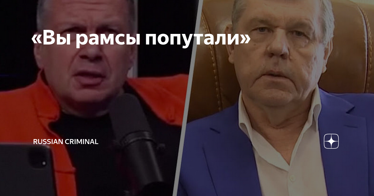 рамсы попутал что это значит простыми словами