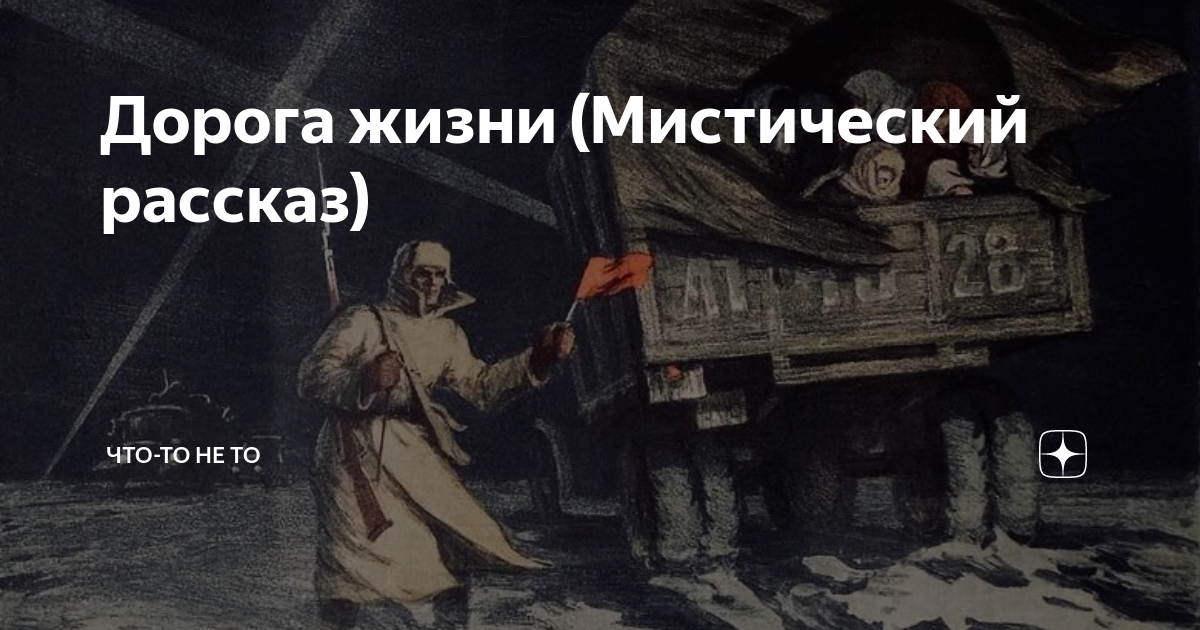 Мистический рассказ это