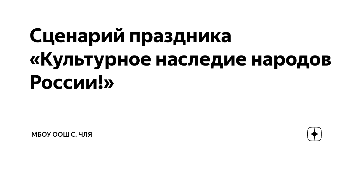 Русские народные праздники. Традиции и обряды | статьи | Экоферма «Нестеровых»