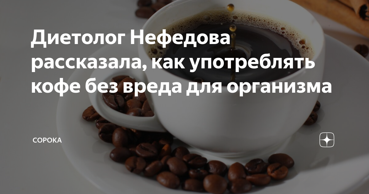 Как дела кофе пью. Как дела кофе пью