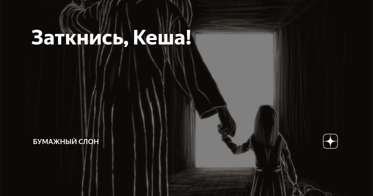 Читать онлайн «Мэри Вентура и «Девятое королевство»», Сильвия Плат – ЛитРес, страница 4