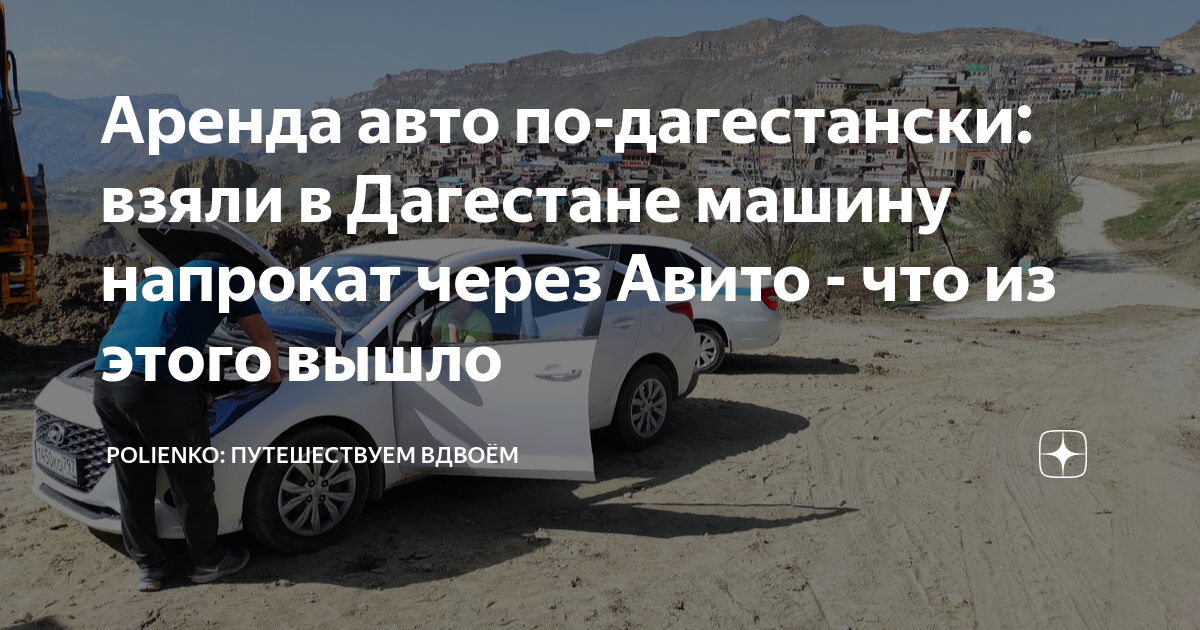 Аренда авто крипта дзен