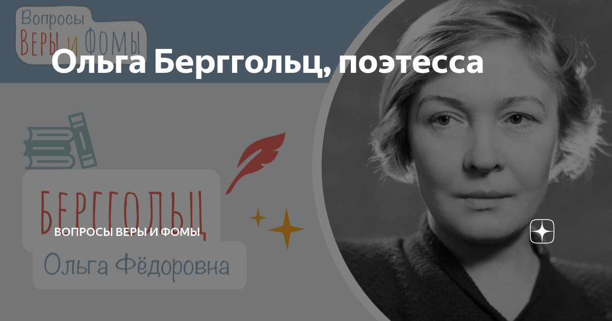 Вопрос поэтессе