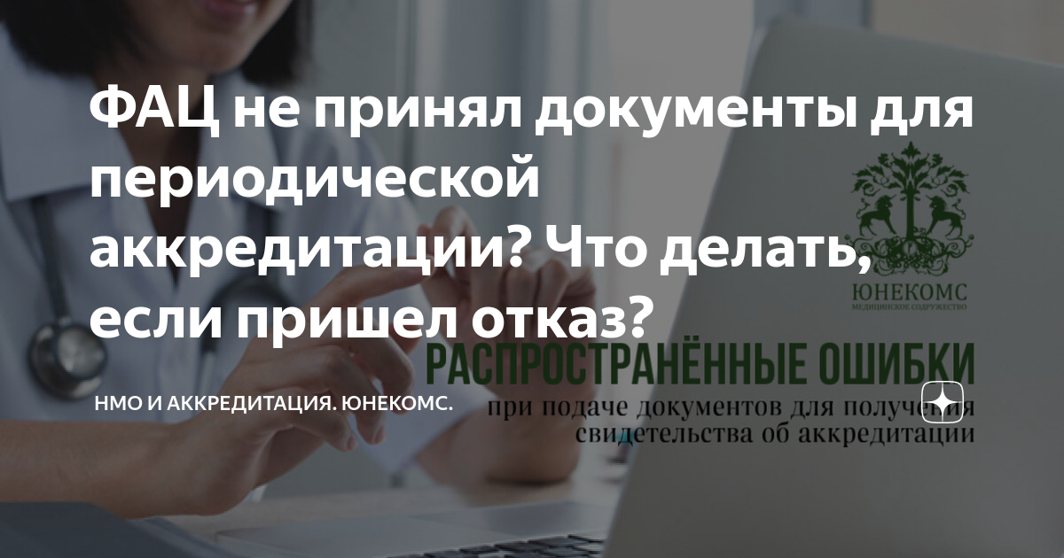 Аккредитация университета: что это такое, как проверить и что делать, если вуз не прошел проверку