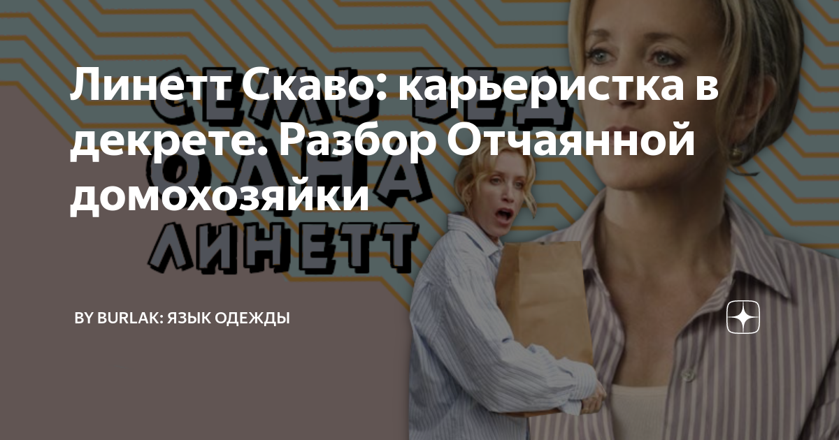 Канал отчаянная
