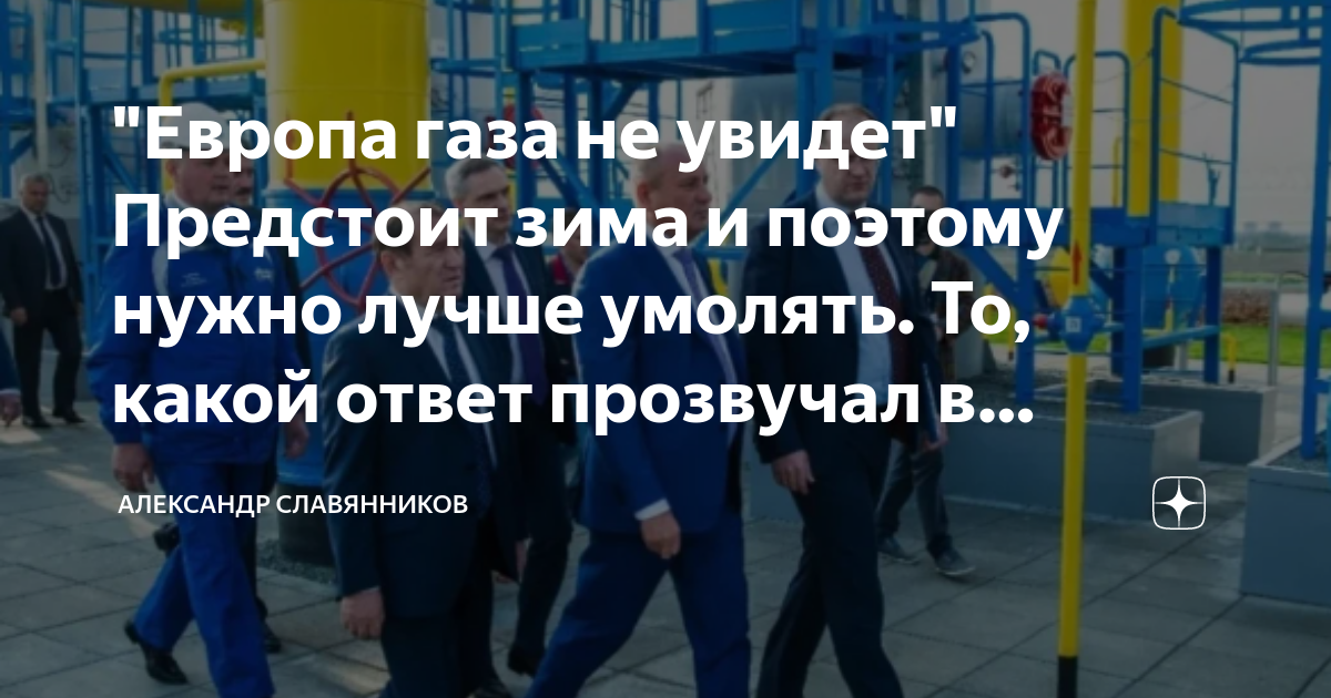 Я такой холодный нажимаю газ в пол