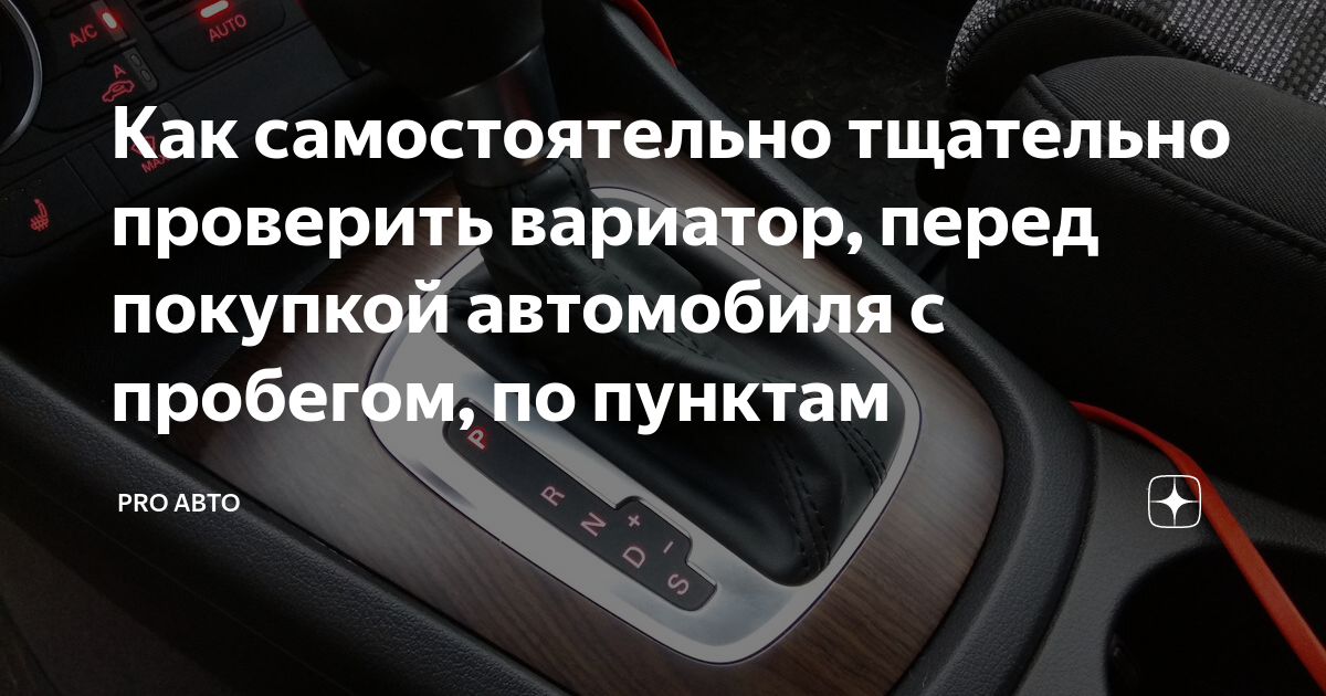Осмотрите подкапотное пространство на следы недавней чистки