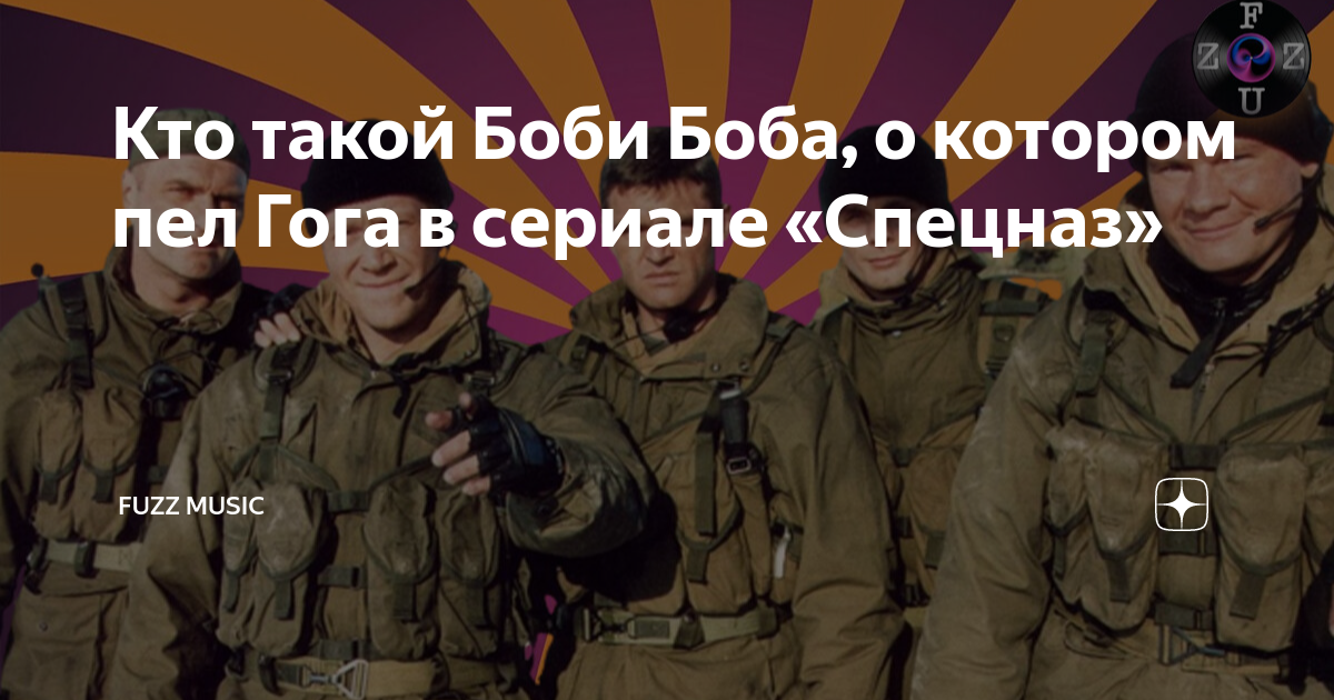 Песню боби гога. ЧВК Вагнер набор. Сын Пескова в ЧВК Вагнер.