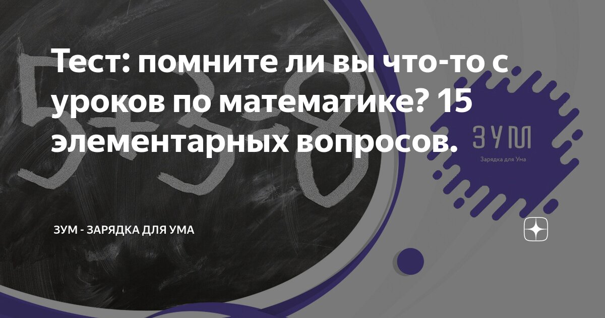 Тест забыть бывшего. Тест забыть бывшего