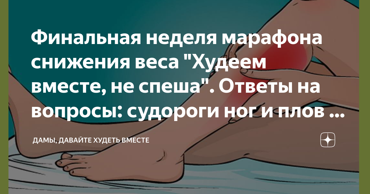 Дамы давайте худеть вместе на дзене. Худею и мотивирую Татьяна Бадьора