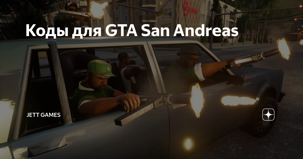 Топ самых красивых проституток из GTA | Пикабу