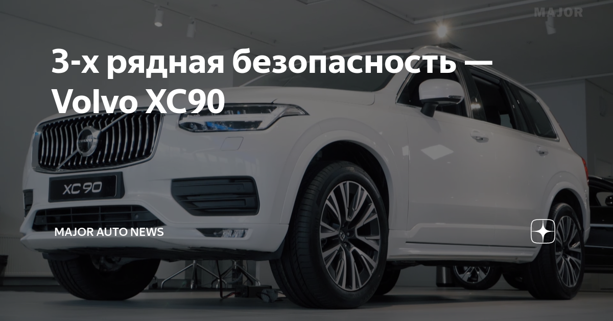 Кресло водительское volvo xc90