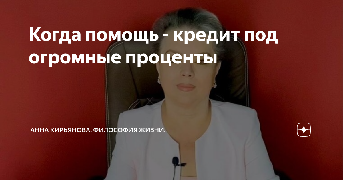 помогу с кредитом кемеровская область