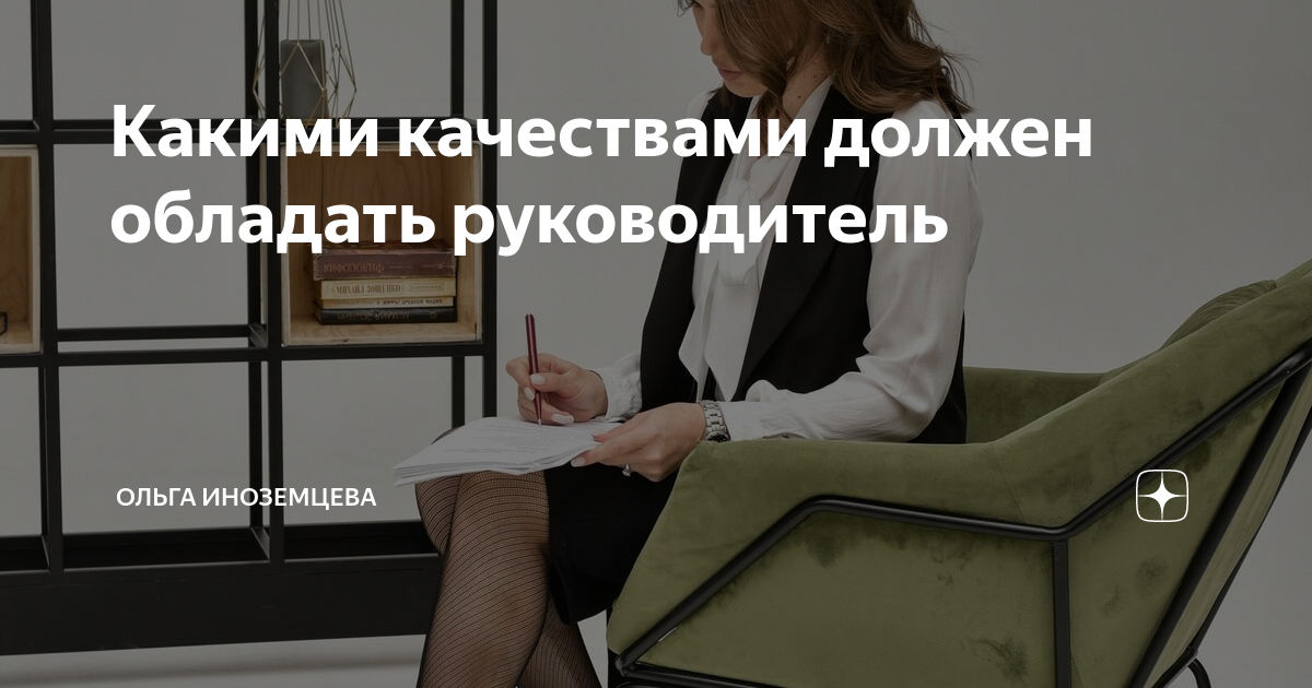 Какими качествами должен обладать руководитель проекта Презентация на тему "Профессиграмма" скачать бесплатно