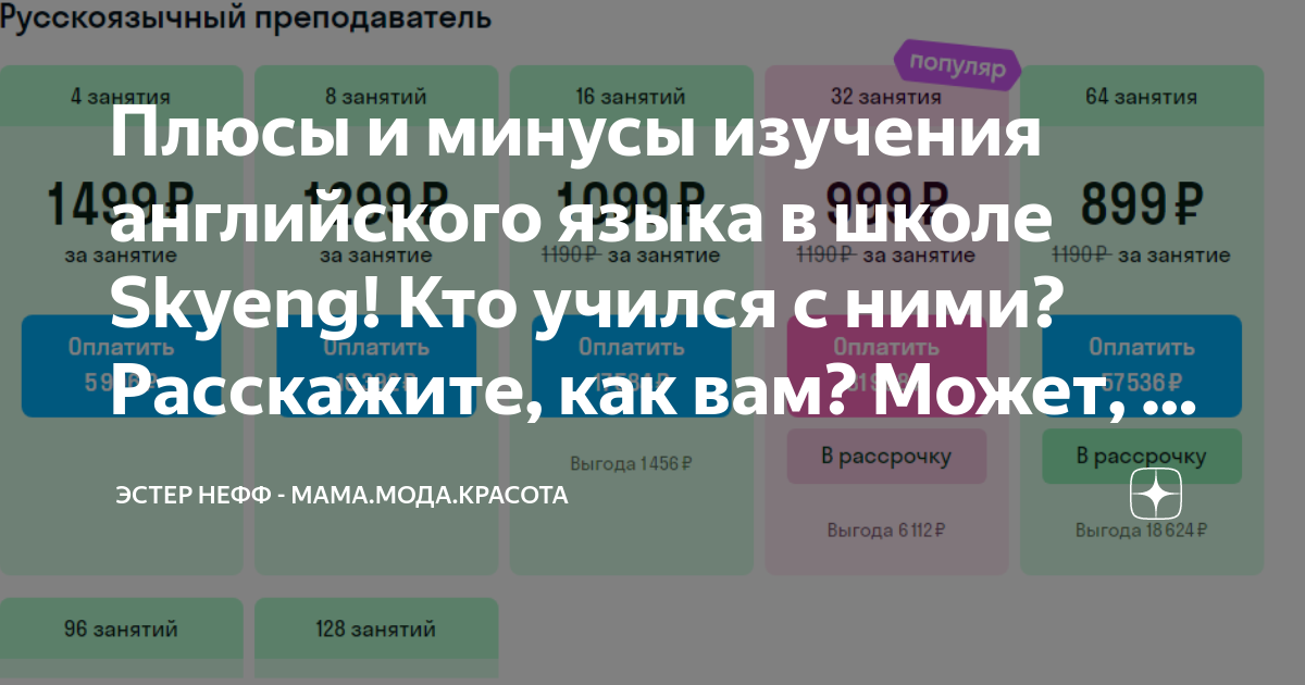 Минусы изучения языков. Плюсы и минусы изучения английского языка. Минусы изучения иностранных языков. Плюсы и минусы изучения английского языка таблица. Минусы изучения английского языка в раннем возрасте.