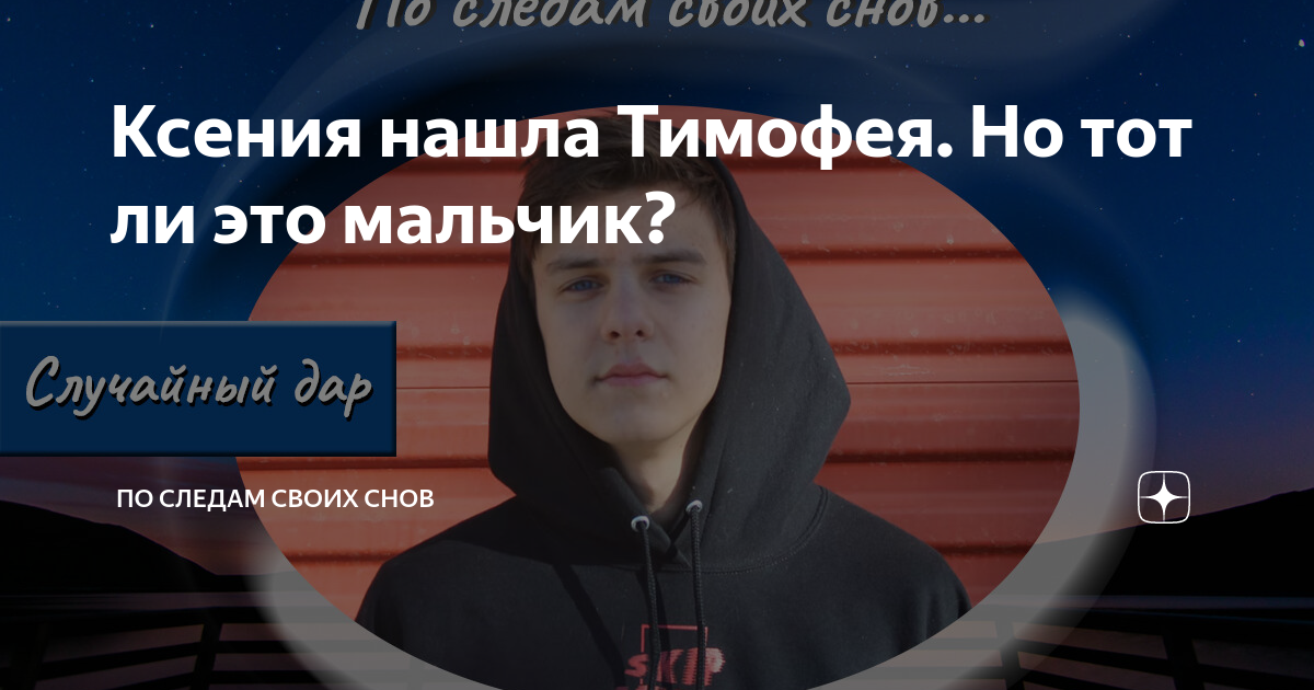 По следам своих снов художница. Как вспомнить сон. По следам своих снов дзен оглавление. По следам своих снов дзен оглавление. Как вспомнить сон.