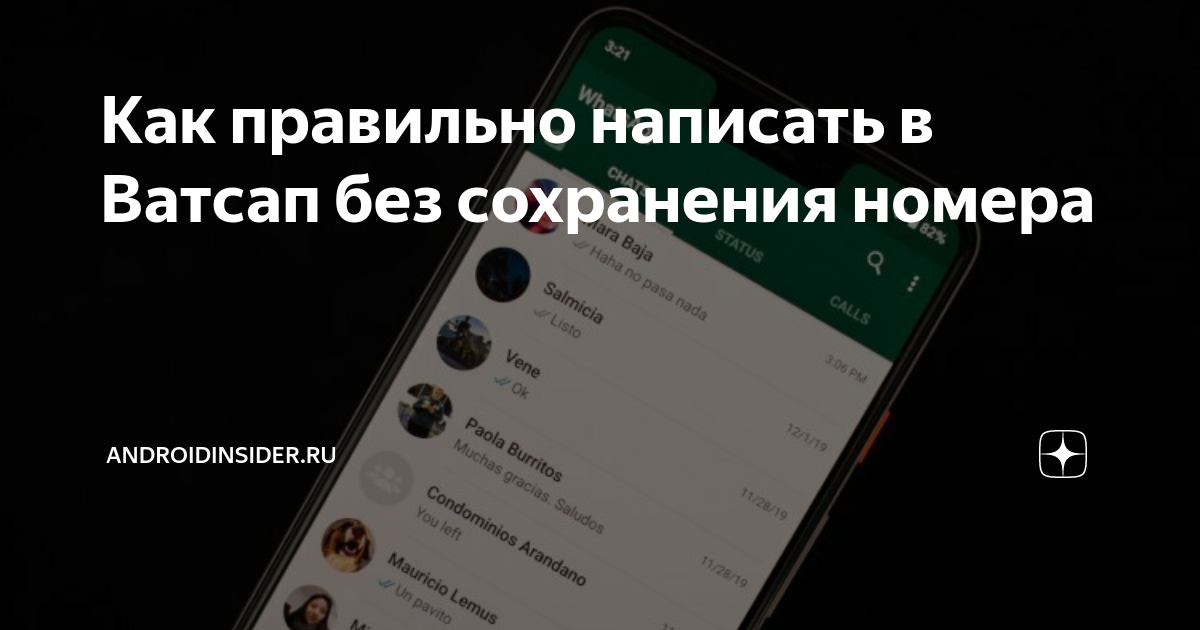 как в ватсапе писать с новой строки на телефоне