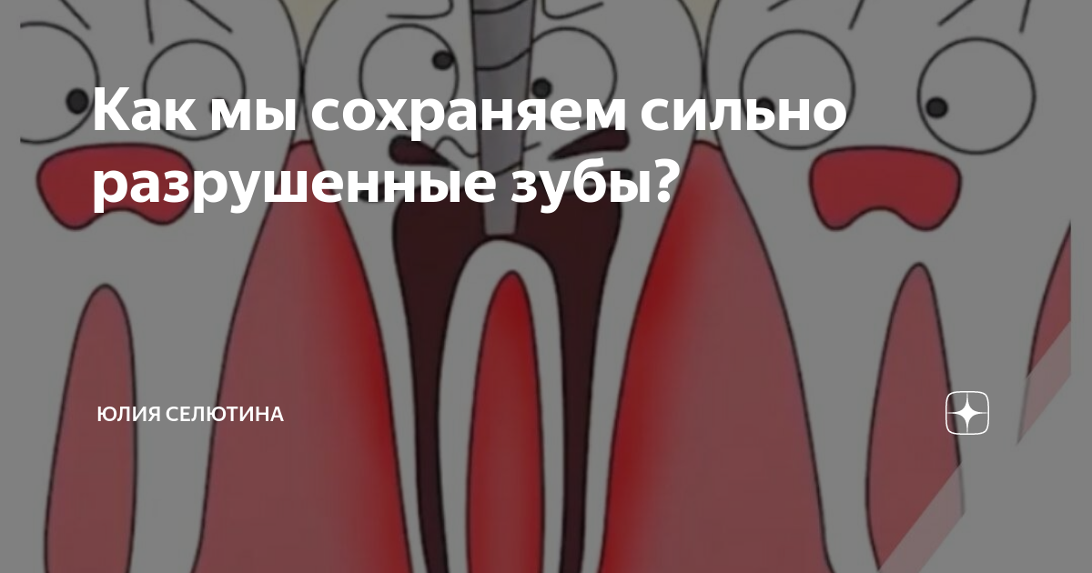 Удалить зуб пермь