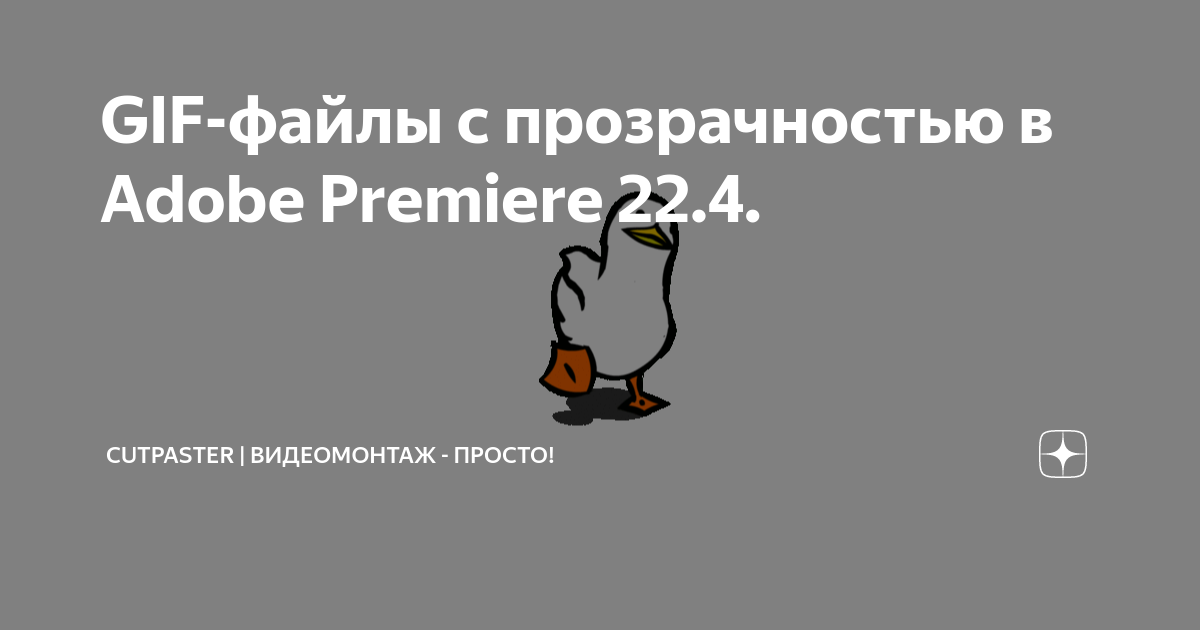 Уроки Adobe Premiere от iuraf