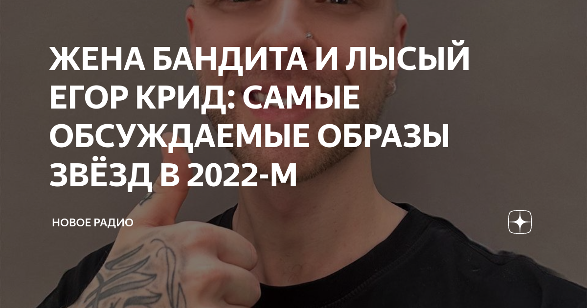 Егор Крид кардинально изменил свою прическу. | Новости всего мира | Дзен