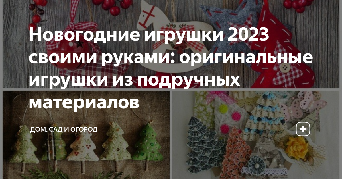 колокольчик на елку своими руками, новогодние игрушки своими руками.рождественские игрушки ,