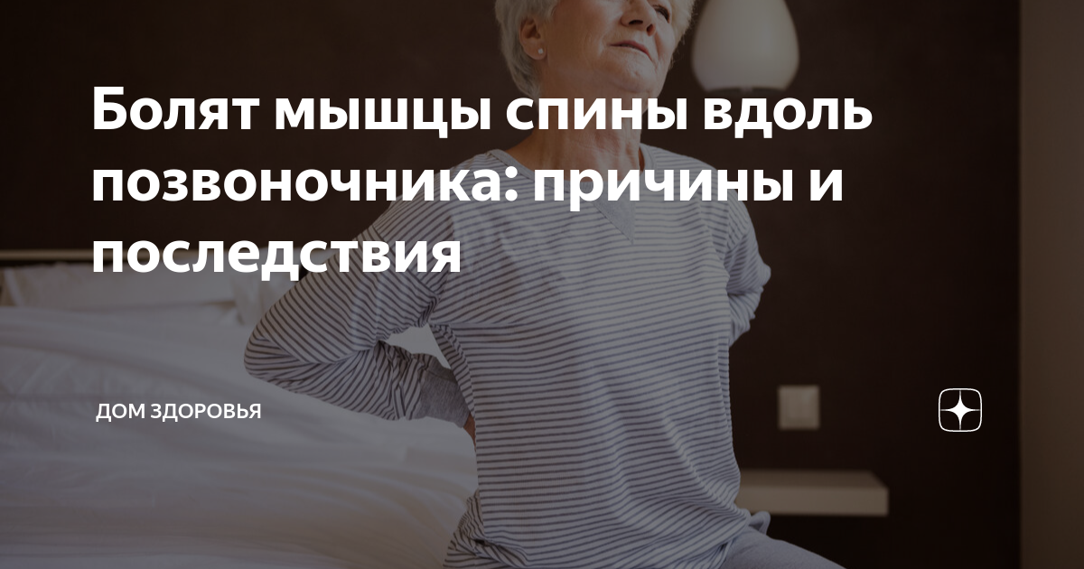 что если болят мышцы спины