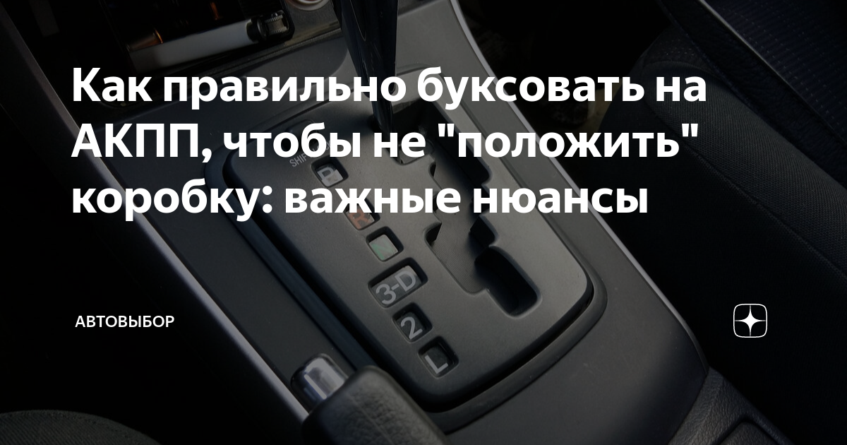 Тойота акпп буксует