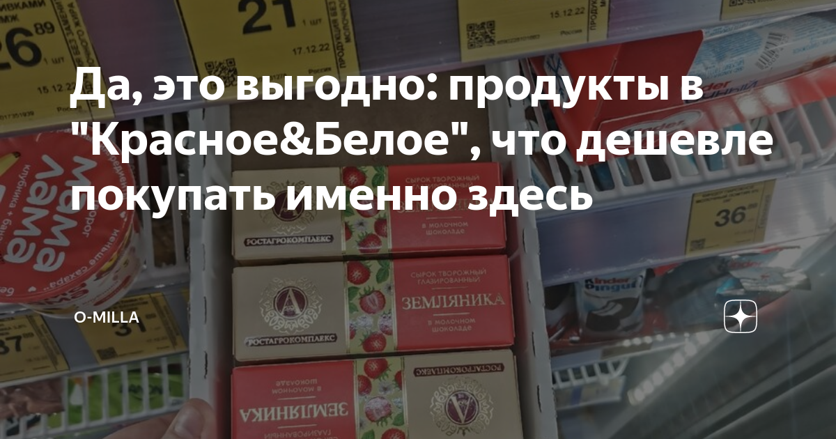 где дешевле покупать продукты в краснодаре