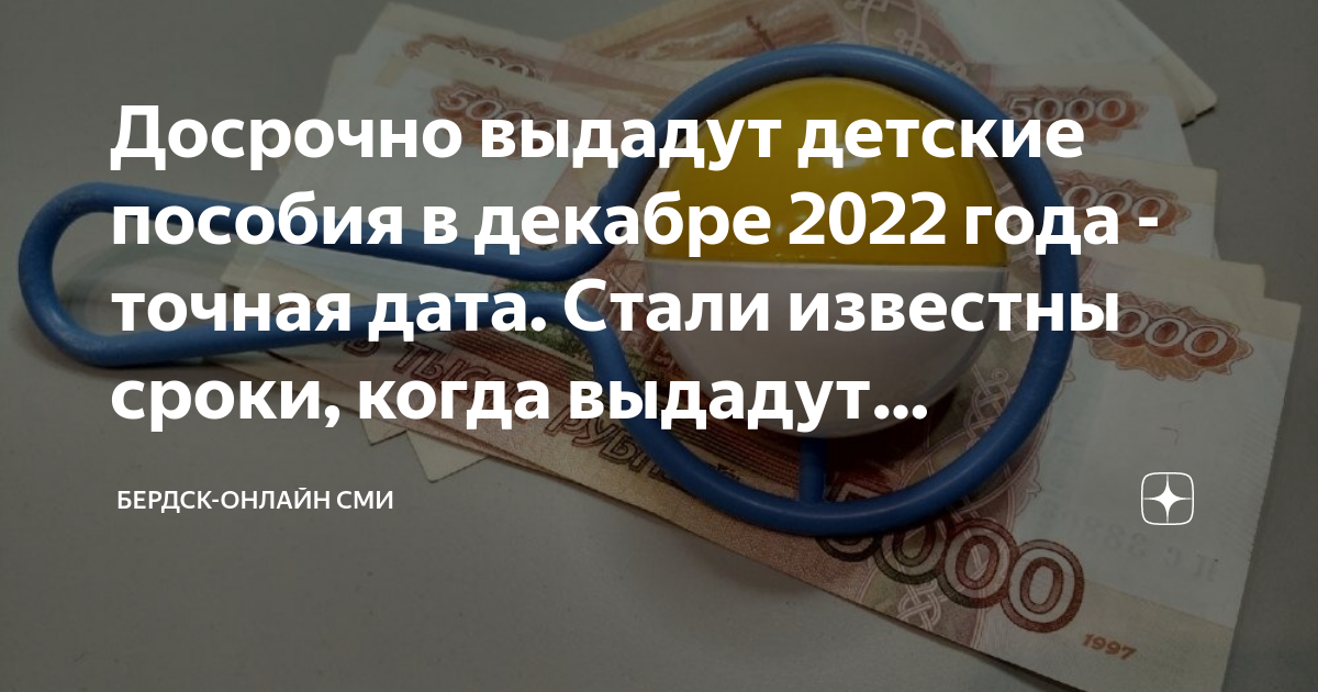 Пенсия выплаты в декабре 2022 года