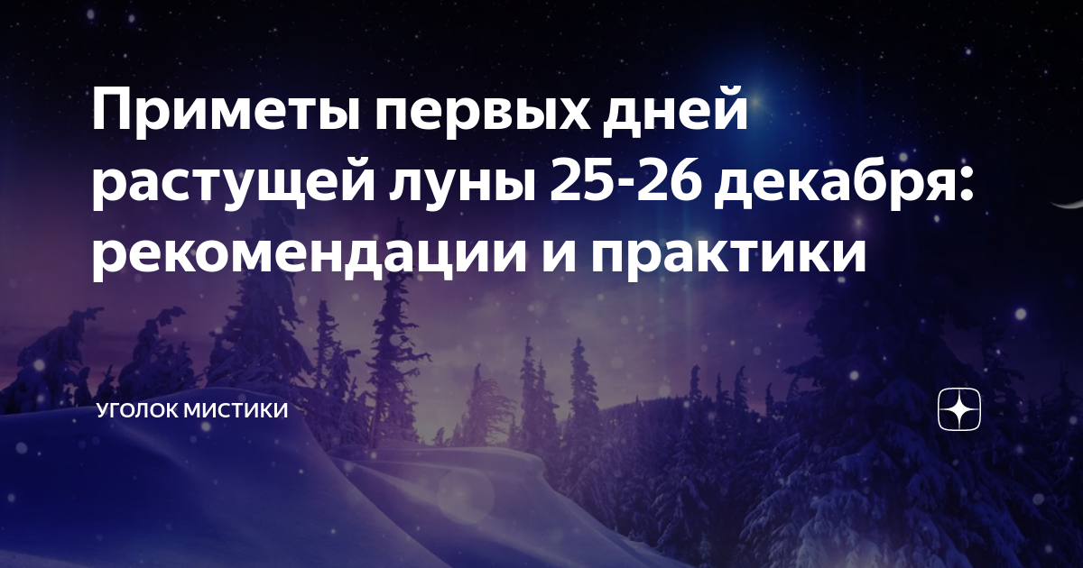Приметы по лунному календарю Картинки ЛУННЫЙ КАЛЕНДАРЬ СБУДЕТСЯ ЛИ СОН