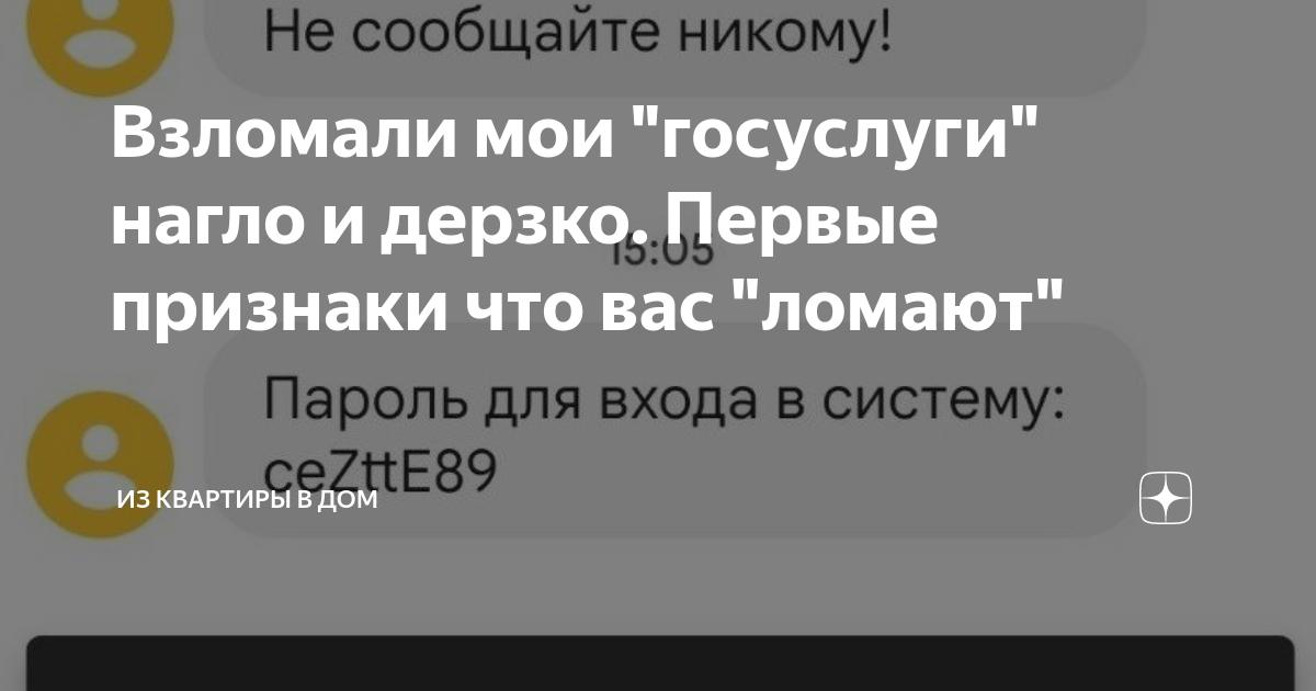 взломали госуслуги заявление в полицию образец