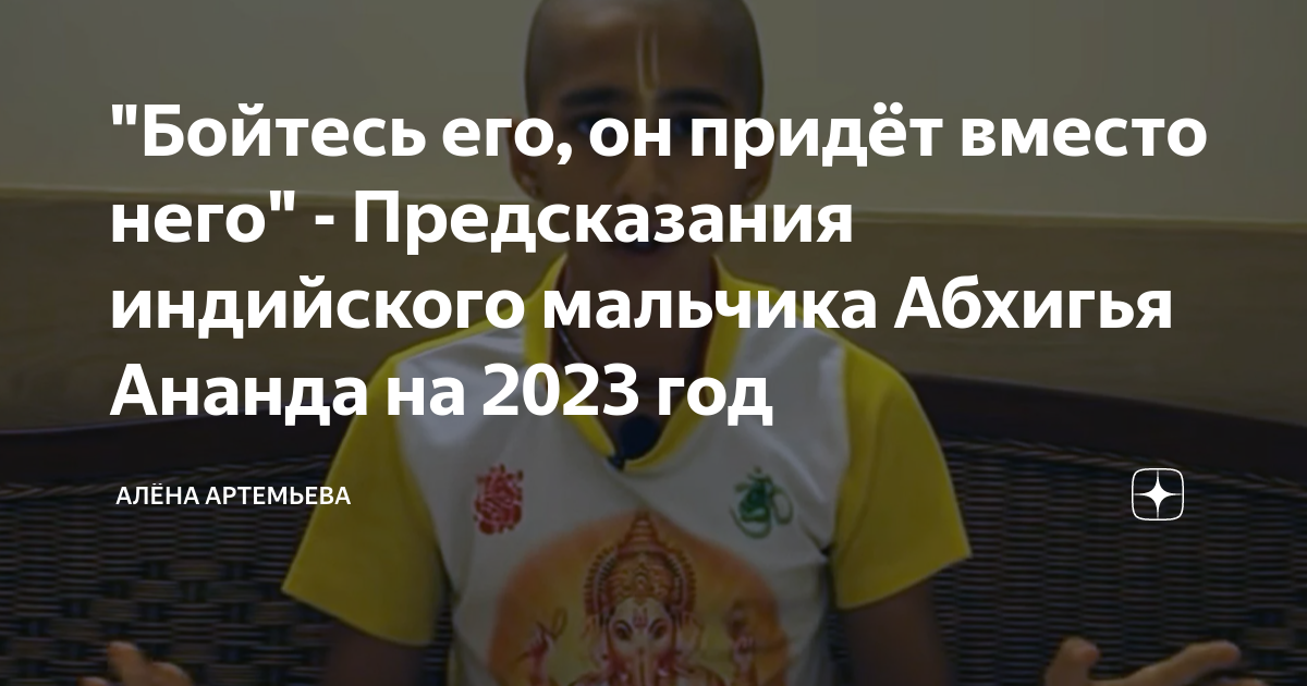 Мессинг предсказания. Предсказания мальчика на 2024 год. Ванга предсказания на 2023. Предсказания мальчика на 2024 год. Мальчик предсказатель.