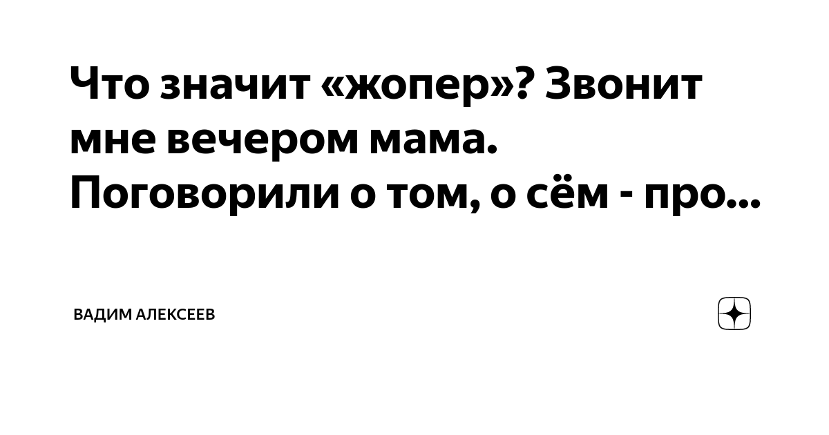 Томным что значит. Томным что значит