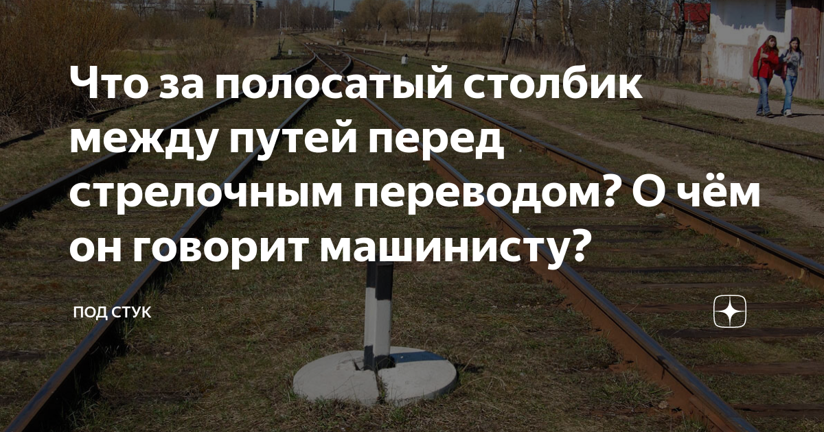 Под стук дзен. Каретный вагон. Под стук дзен. Под стук дзен. Под стук дзен.