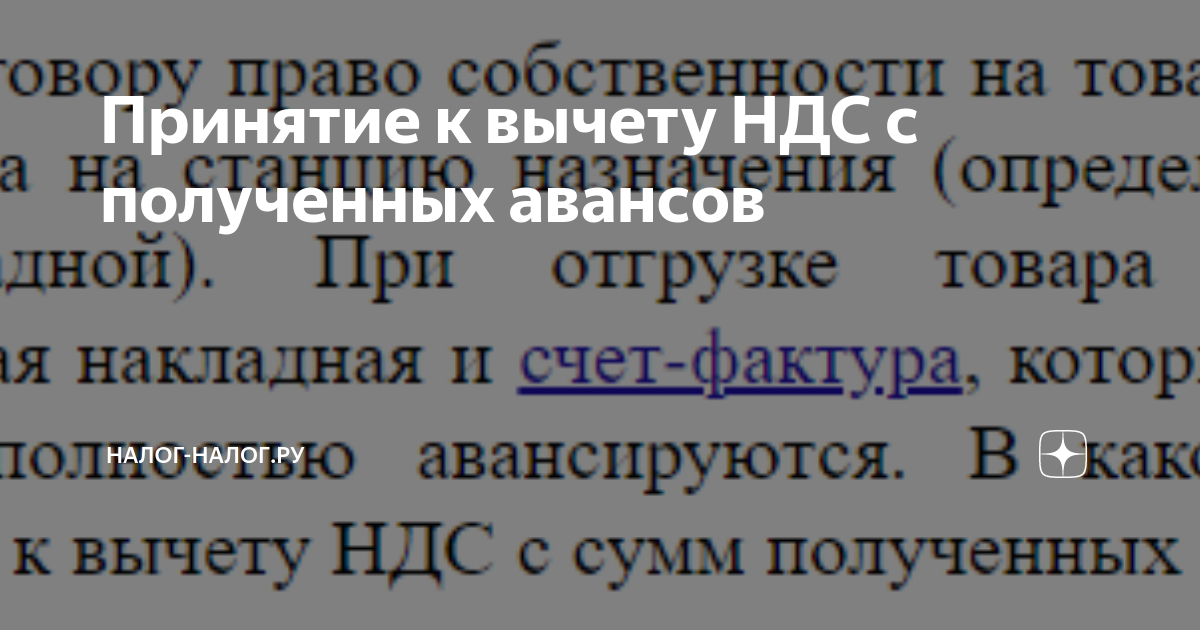 Учет расчетов по НДС в 1С:УПП