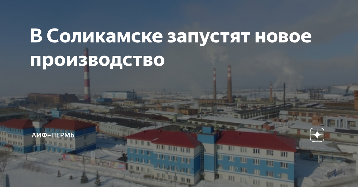 Погода в соликамске на 14 дней соликамск