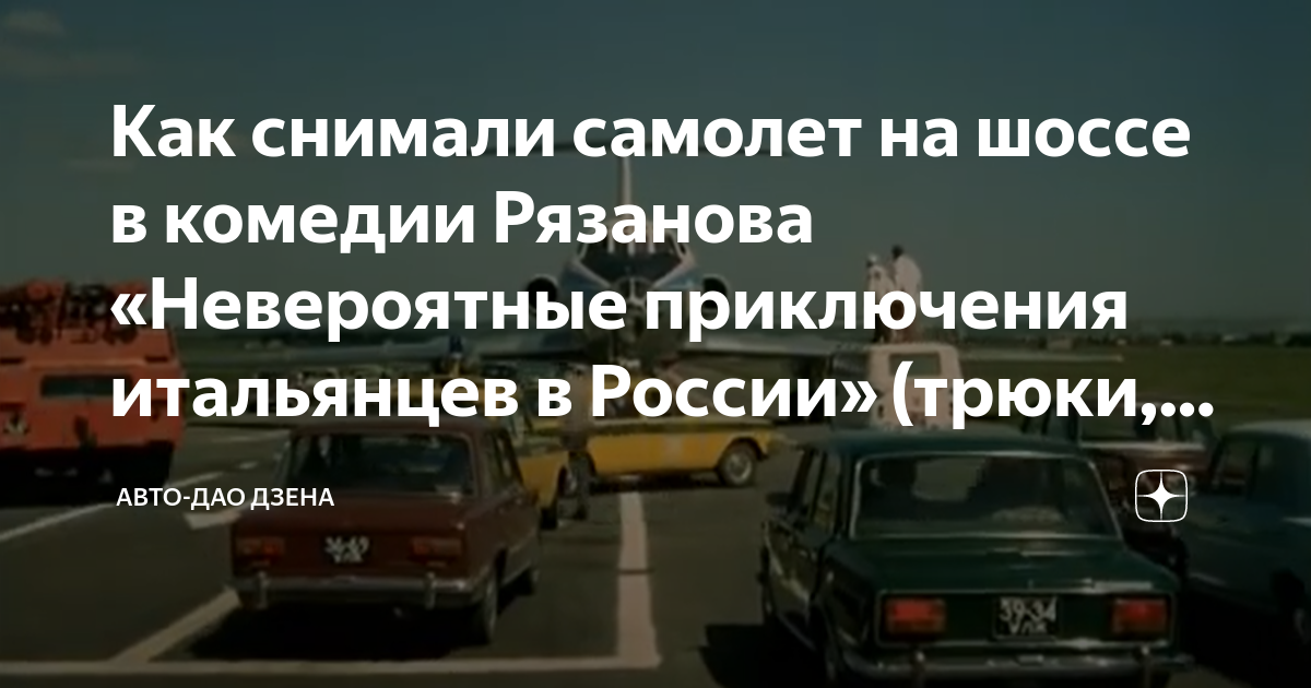 Комедии про автомобили