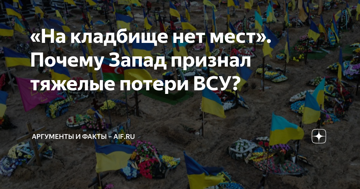 Кладбище нет мест. Кладбище всу. украинские кладбища.