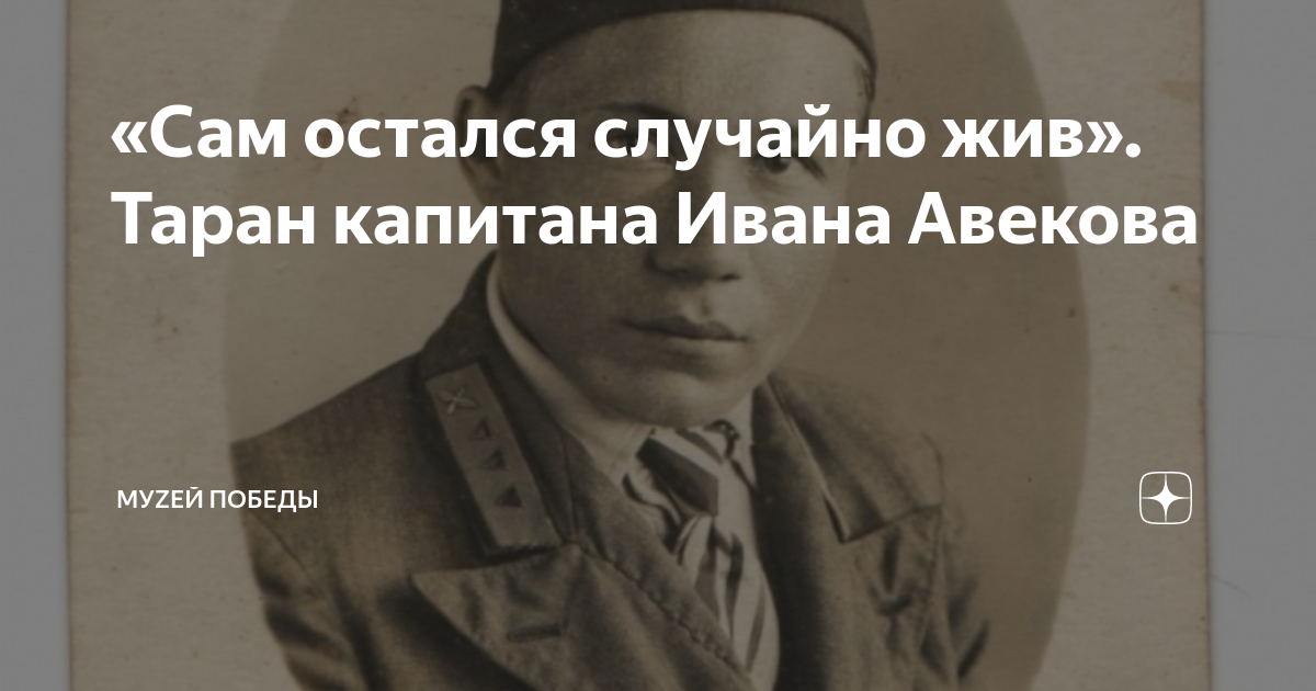 сергей коноплев летчик. таранов жив. евгений таранов. прапорщик дпс. евгений таранов тольятти.