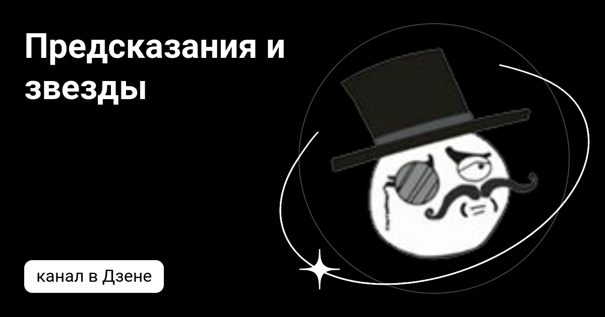 Подвесное елочное украшение Звездочка с новогодними предсказаниями НУ | ПолиНом