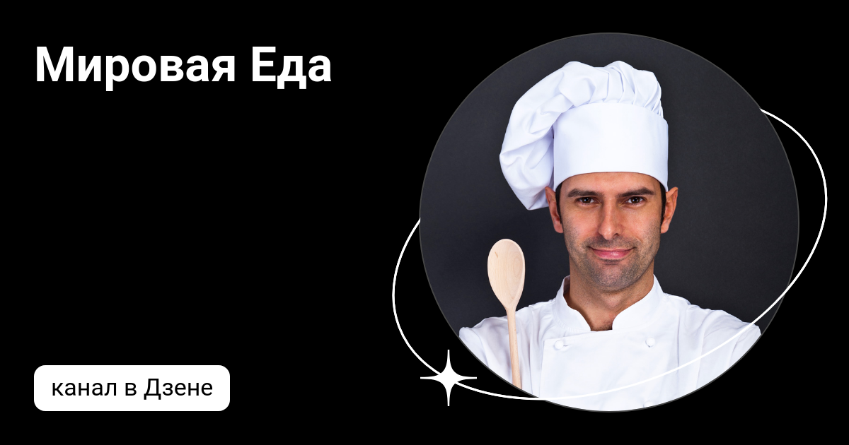 А4 еда дзен. А4 еда дзен. Дзен еда. А4 продакшн. А4 еда дзен.