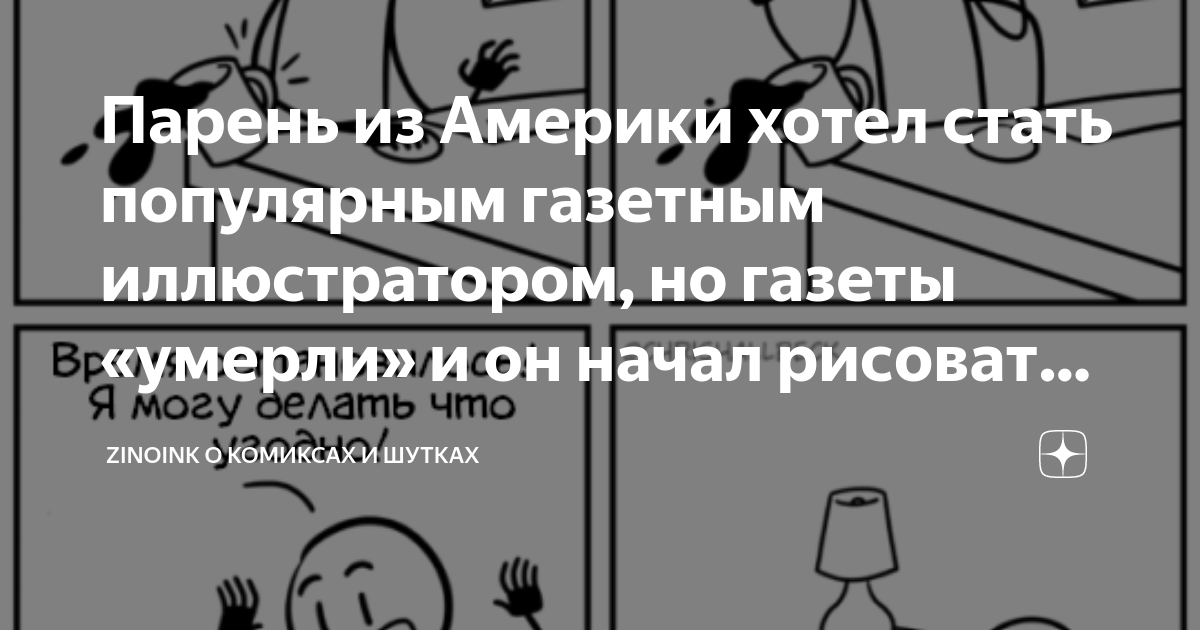 А ты бы хотел стать как я популярным