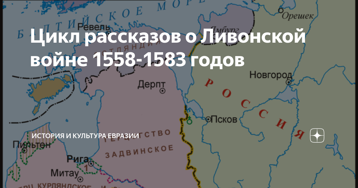 Технологическая карта урока по истории ливонская война Картинки ИСТОРИКИ О ВНЕШНЕЙ ПОЛИТИКЕ ИВАНА ГРОЗНОГО
