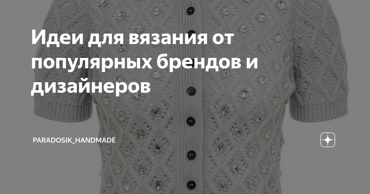 65 российских брендов одежды от локальных до сетевых
