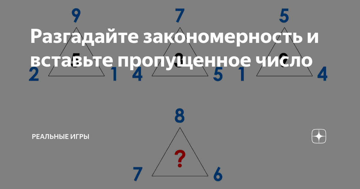 Разгадай закономерность по которой записаны числа. 1,2,5,10 Разгадай закономерность и вставь недостающие числа.