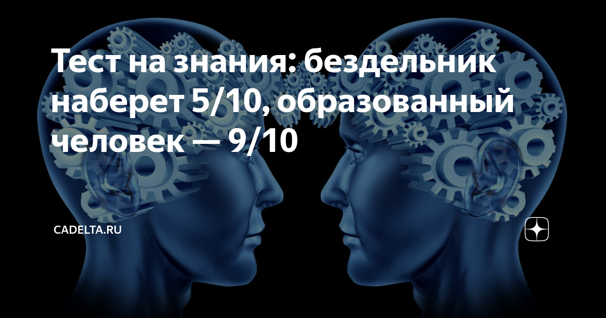 Образованный человек 21 века рисунок