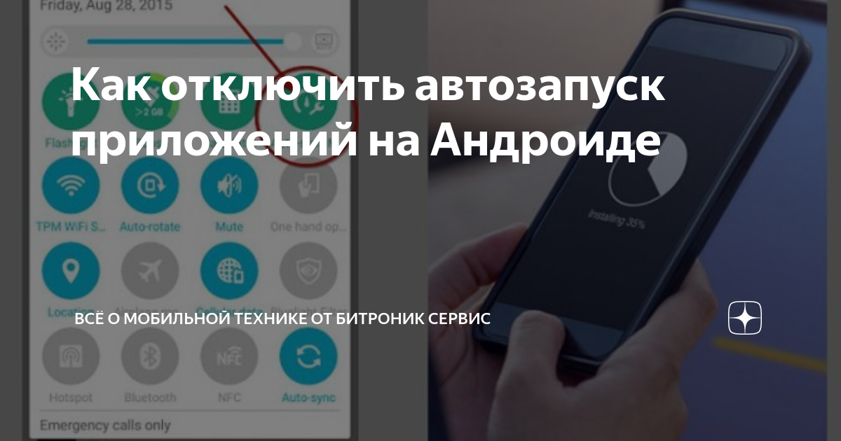 Восстановление фоновой работы приложения на Android