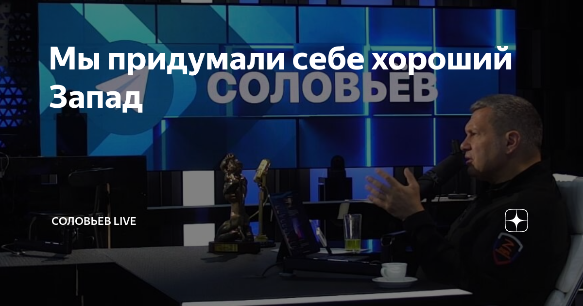 Соловью лайф одноклассники. Соловьев лайф 2023. Соловьев live. Соловьев 2021. Соловьев лайф соловьев лайф.